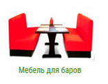 Мебель для баров в Иваново на заказ